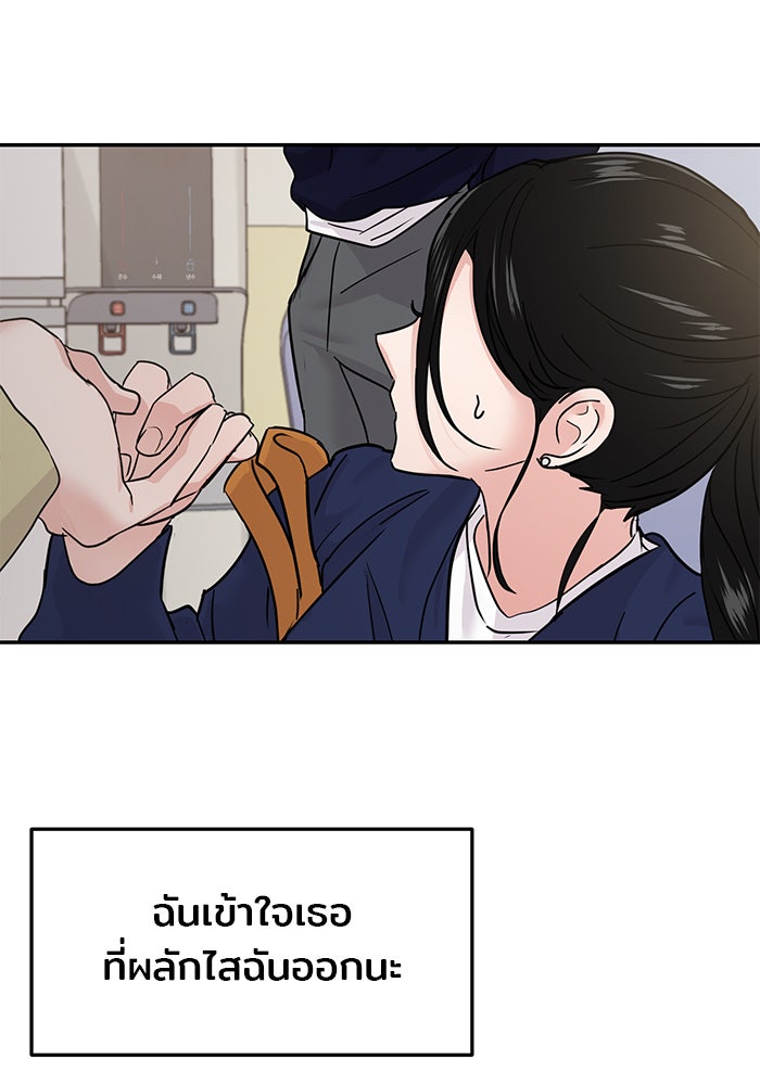 วุ่นนักรักในมหา’ลัย - หน้า 138
