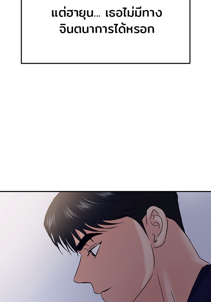 วุ่นนักรักในมหา’ลัย - หน้า 141