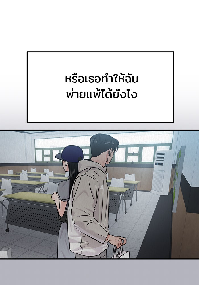 วุ่นนักรักในมหา’ลัย - หน้า 144
