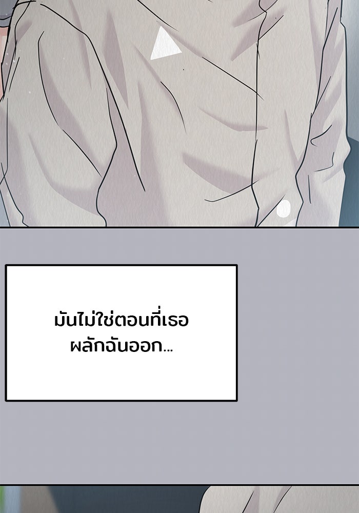 วุ่นนักรักในมหา’ลัย - หน้า 146