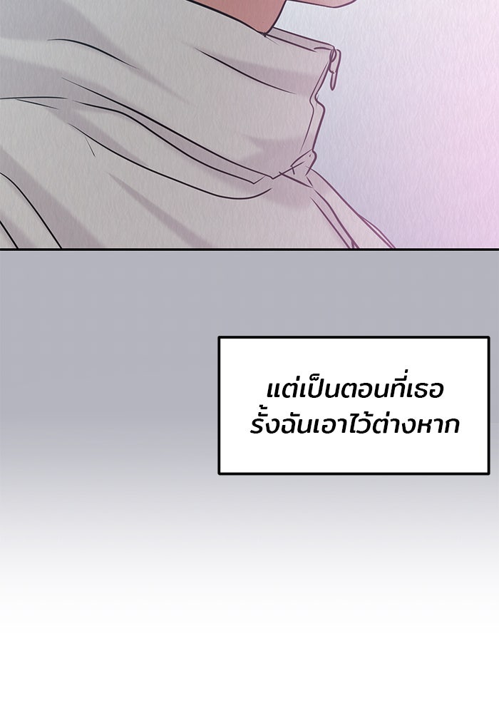 วุ่นนักรักในมหา’ลัย - หน้า 148