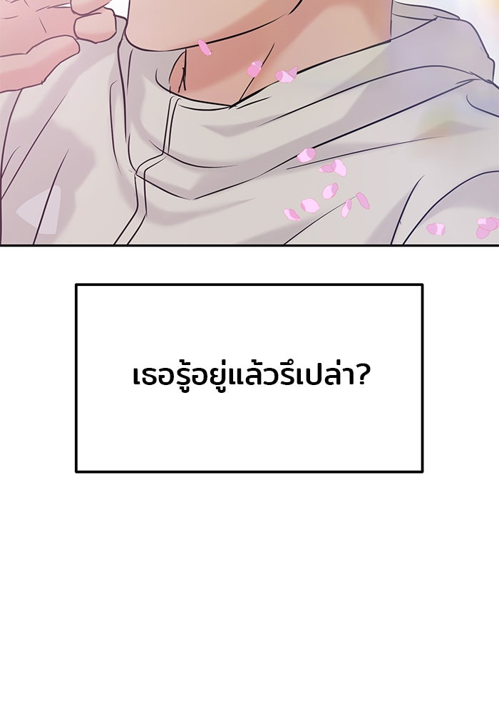 วุ่นนักรักในมหา’ลัย - หน้า 158