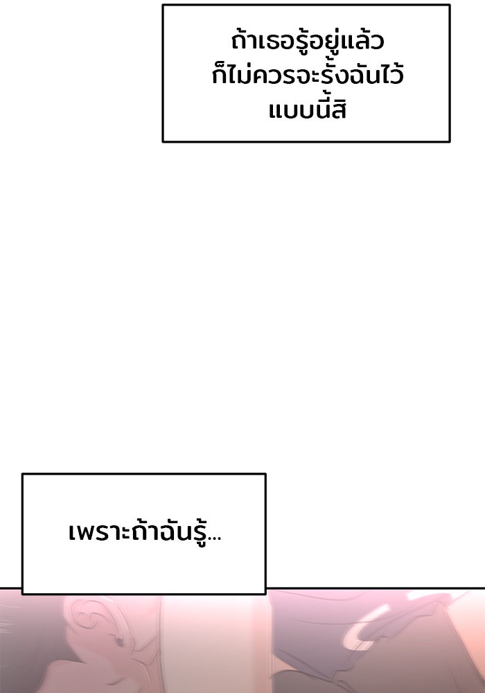 วุ่นนักรักในมหา’ลัย - หน้า 160