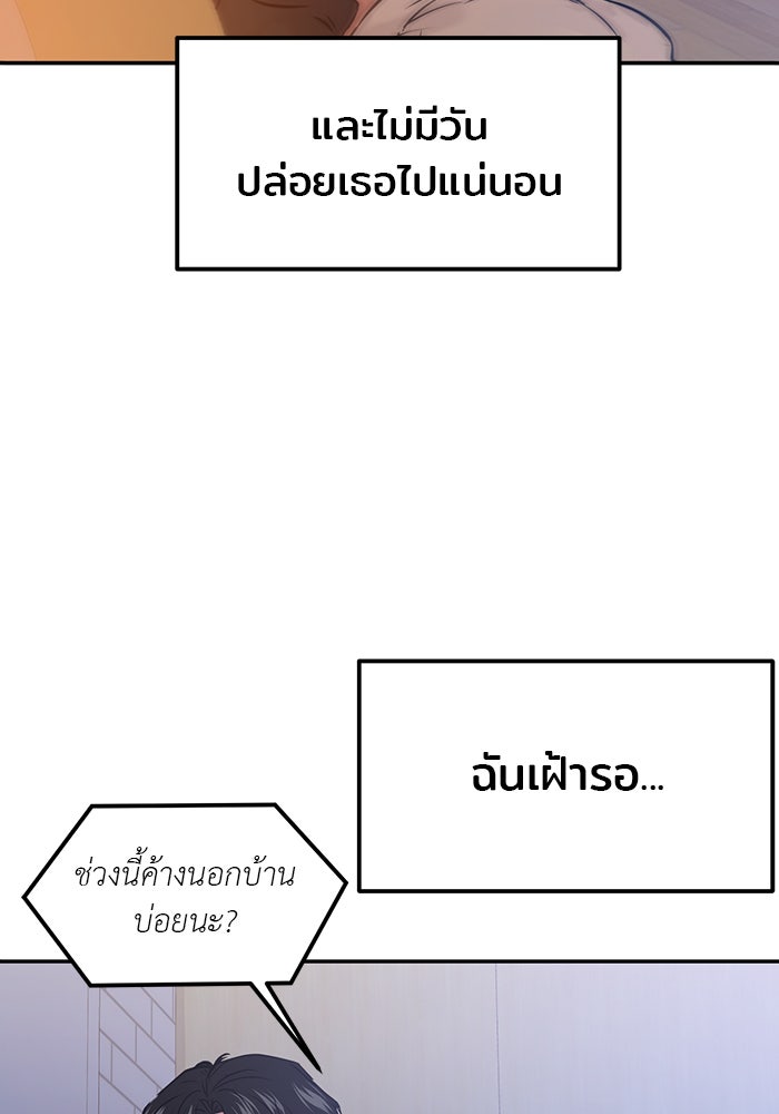 วุ่นนักรักในมหา’ลัย - หน้า 164