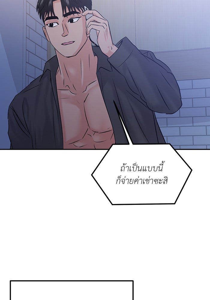 วุ่นนักรักในมหา’ลัย - หน้า 165