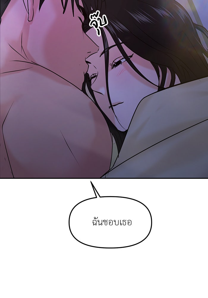 วุ่นนักรักในมหา’ลัย - หน้า 170
