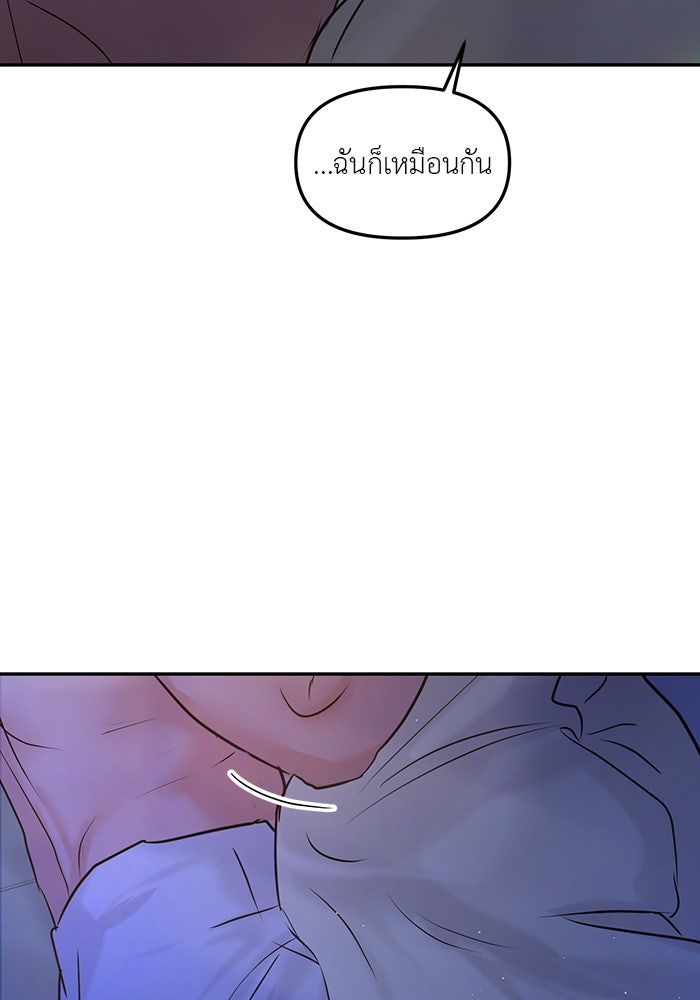 วุ่นนักรักในมหา’ลัย - หน้า 172