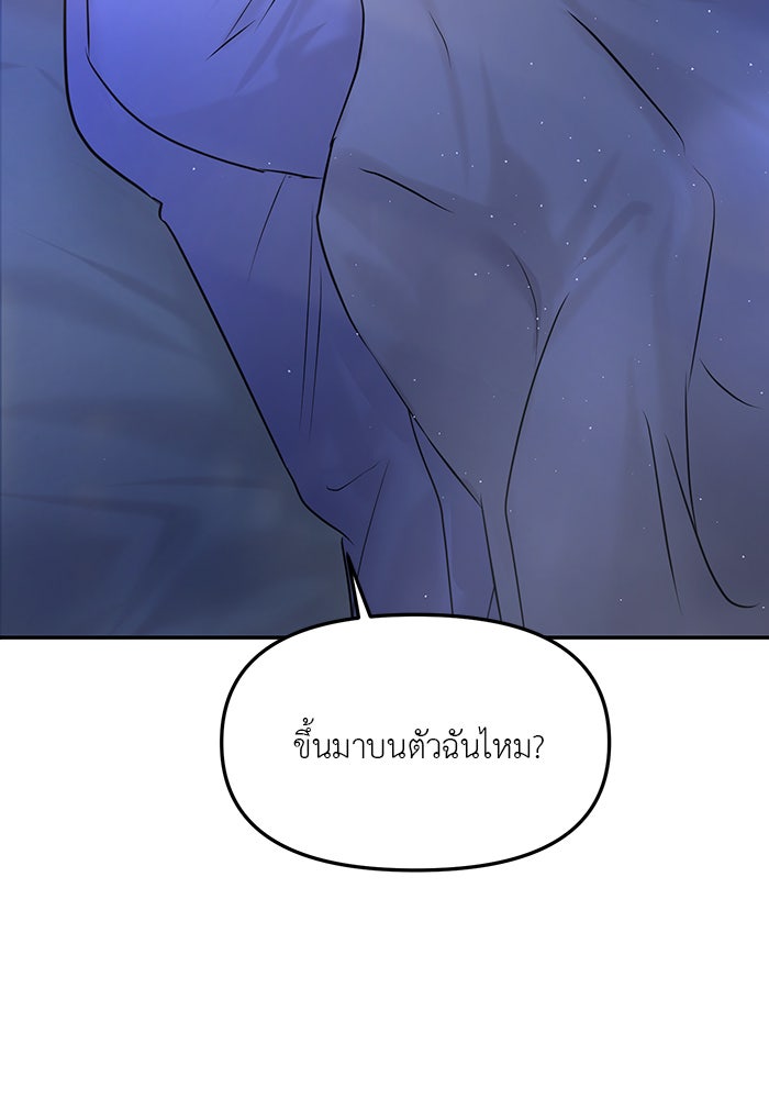 วุ่นนักรักในมหา’ลัย - หน้า 173