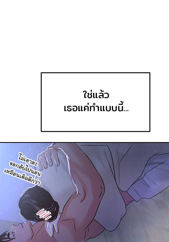 วุ่นนักรักในมหา’ลัย - หน้า 175