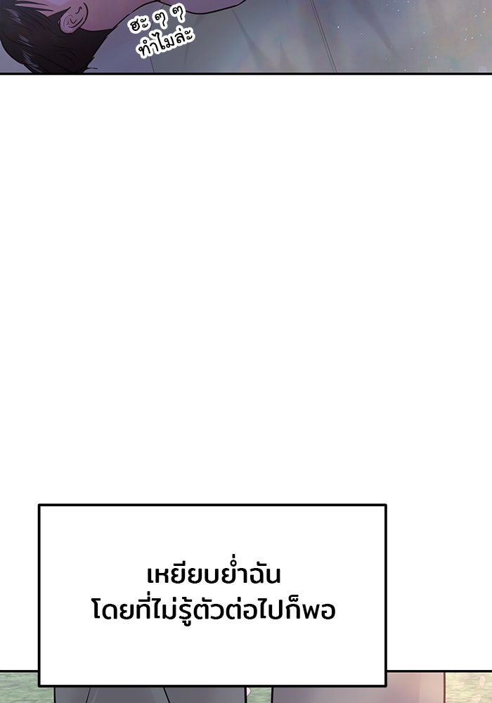 วุ่นนักรักในมหา’ลัย - หน้า 176
