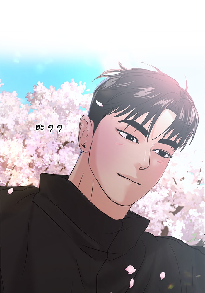 วุ่นนักรักในมหา’ลัย - หน้า 185