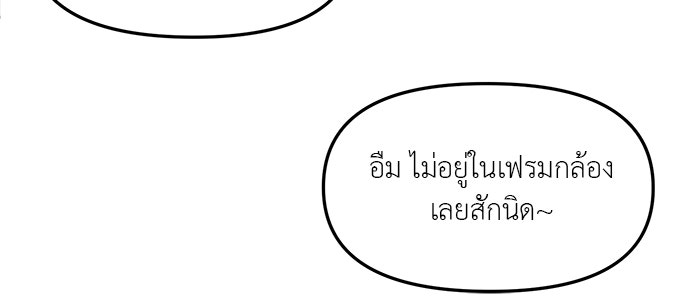 วุ่นนักรักในมหา’ลัย - หน้า 187