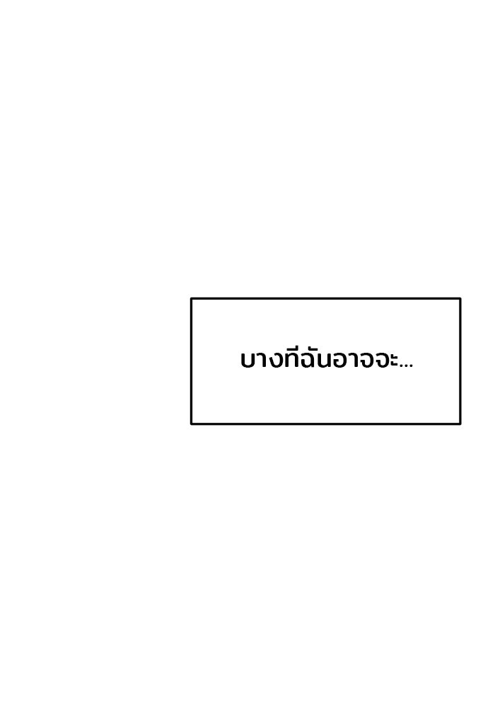 วุ่นนักรักในมหา’ลัย - หน้า 19