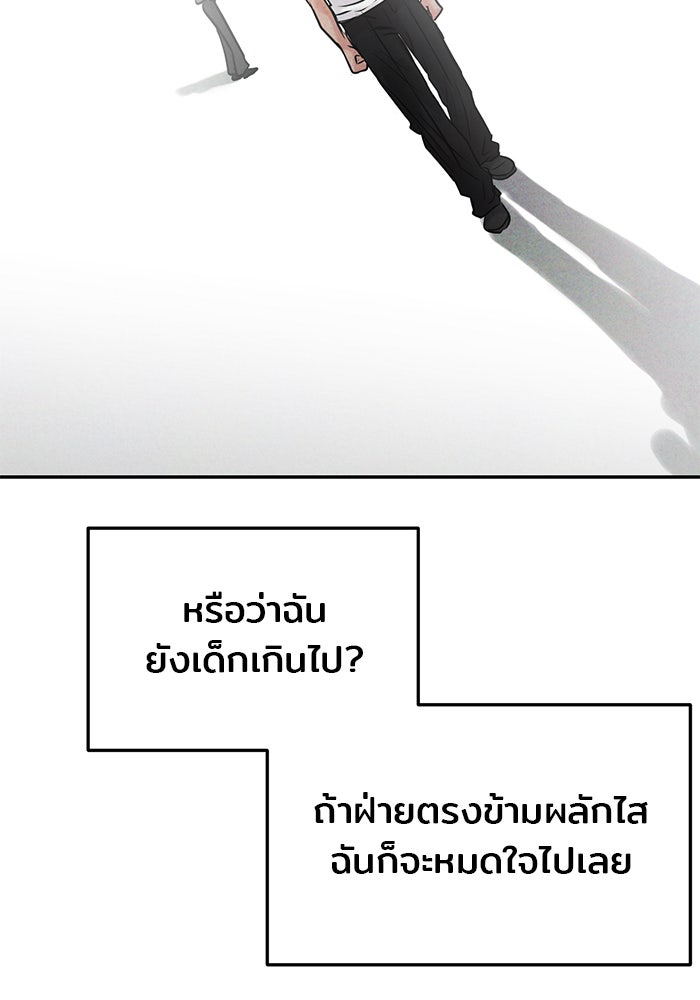 วุ่นนักรักในมหา’ลัย - หน้า 30