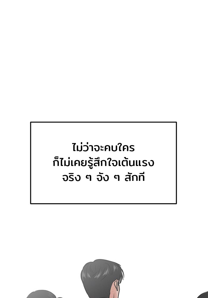 วุ่นนักรักในมหา’ลัย - หน้า 31