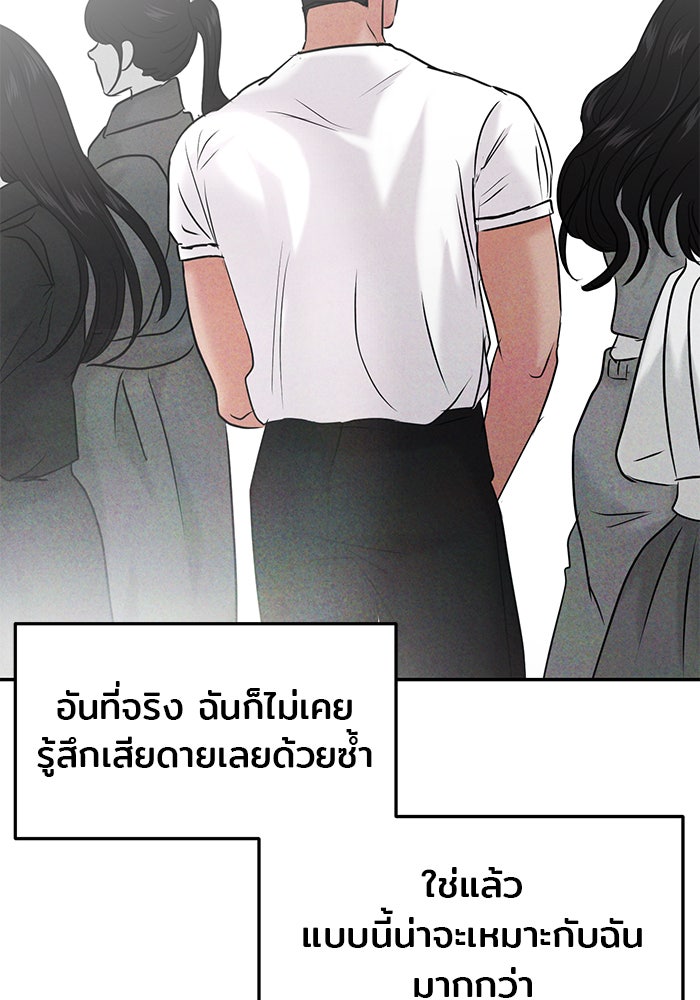 วุ่นนักรักในมหา’ลัย - หน้า 32