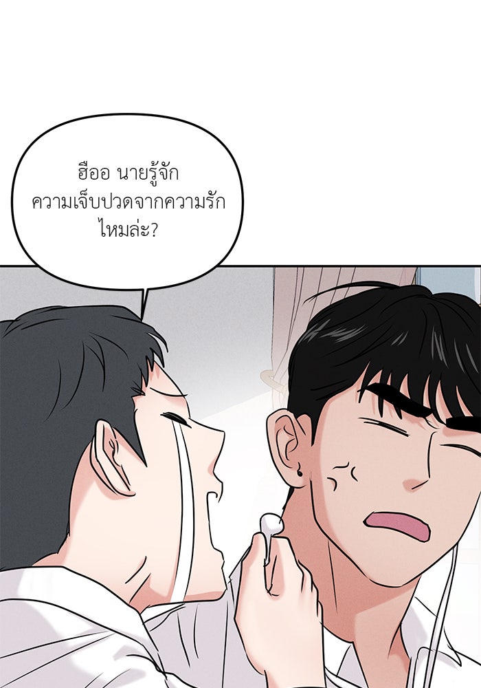 วุ่นนักรักในมหา’ลัย - หน้า 4