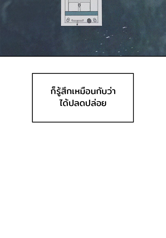 วุ่นนักรักในมหา’ลัย - หน้า 51