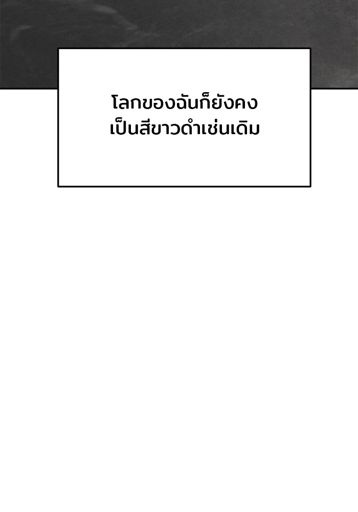 วุ่นนักรักในมหา’ลัย - หน้า 54