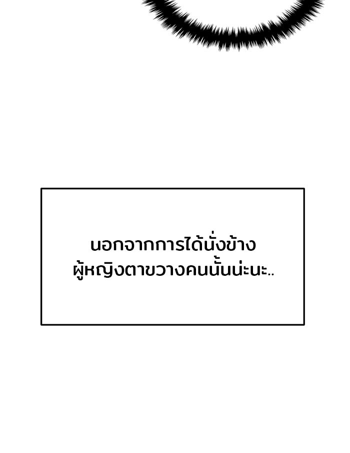 วุ่นนักรักในมหา’ลัย - หน้า 62