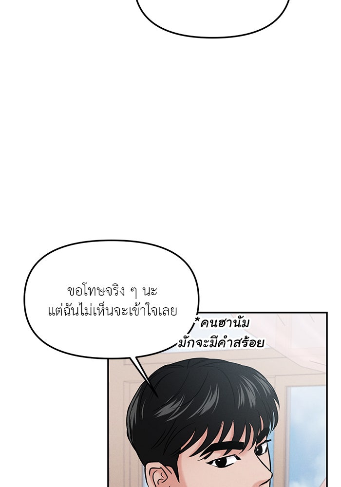 วุ่นนักรักในมหา’ลัย - หน้า 7