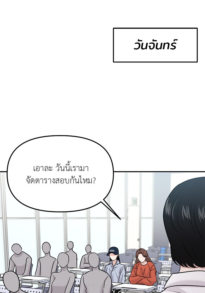 วุ่นนักรักในมหา’ลัย - หน้า 1