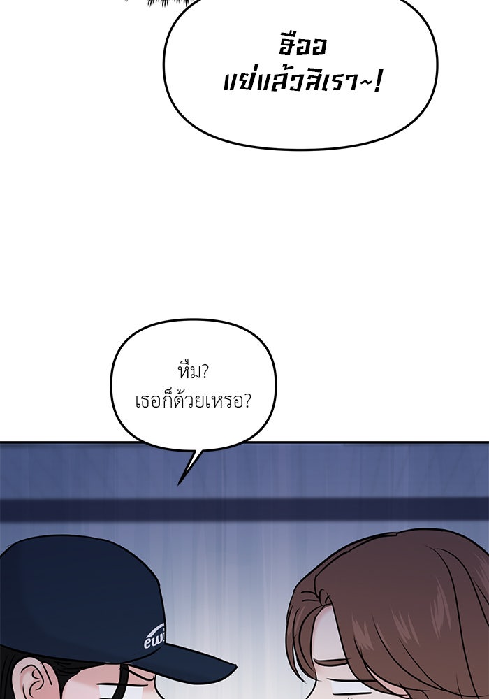 วุ่นนักรักในมหา’ลัย - หน้า 10