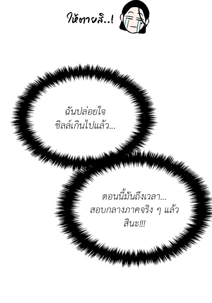 วุ่นนักรักในมหา’ลัย - หน้า 12