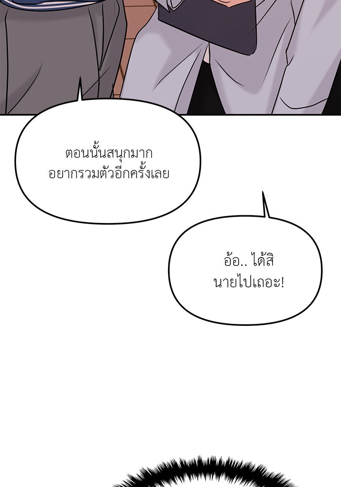 วุ่นนักรักในมหา’ลัย - หน้า 124