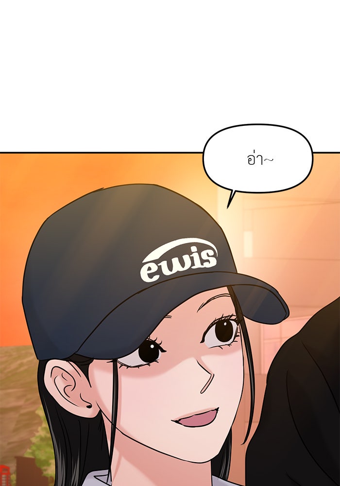 วุ่นนักรักในมหา’ลัย - หน้า 133