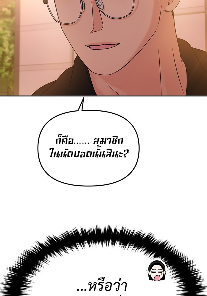 วุ่นนักรักในมหา’ลัย - หน้า 142