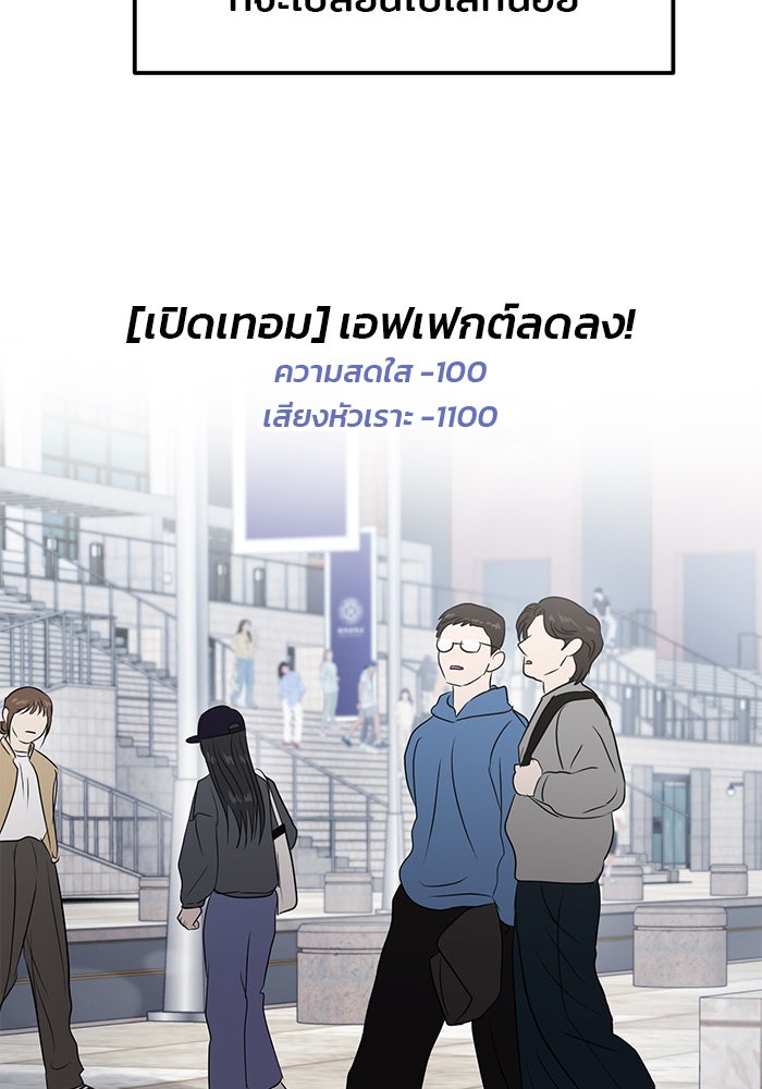 วุ่นนักรักในมหา’ลัย - หน้า 17