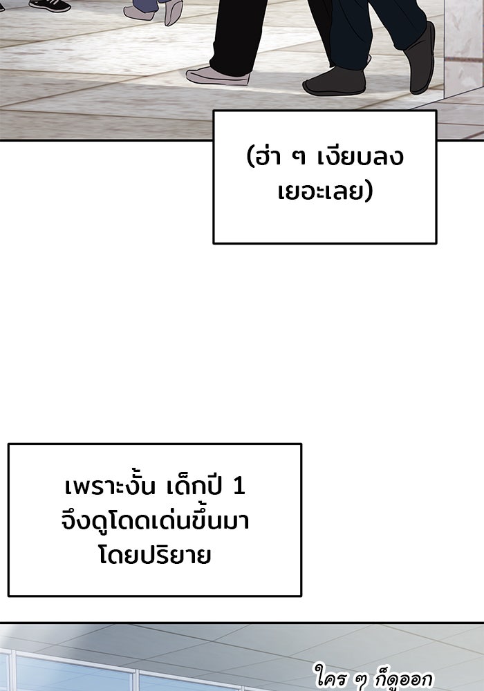 วุ่นนักรักในมหา’ลัย - หน้า 18