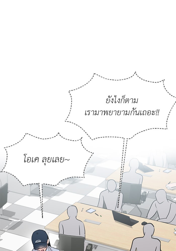 วุ่นนักรักในมหา’ลัย - หน้า 22