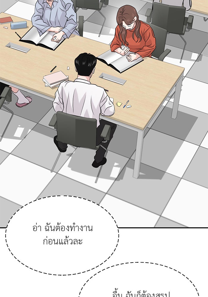 วุ่นนักรักในมหา’ลัย - หน้า 23