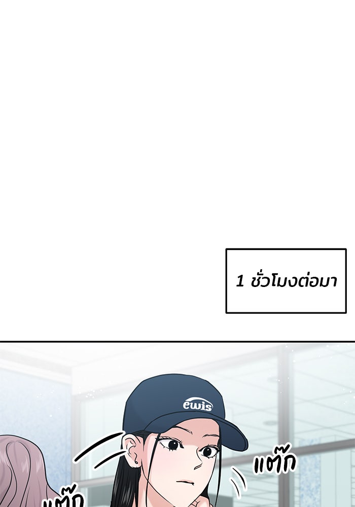 วุ่นนักรักในมหา’ลัย - หน้า 31