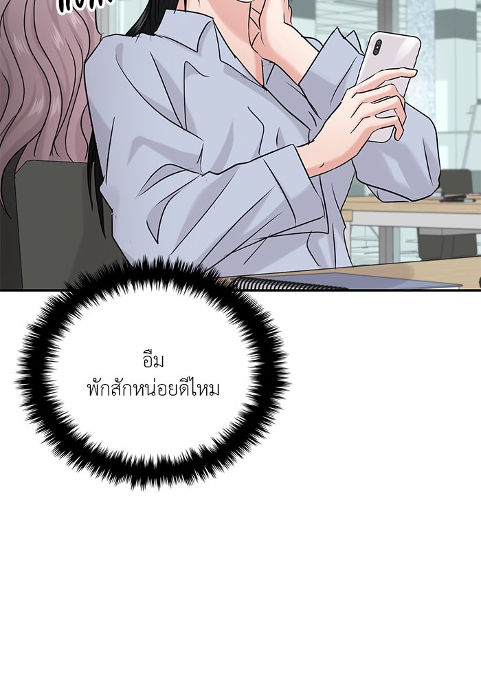 วุ่นนักรักในมหา’ลัย - หน้า 32