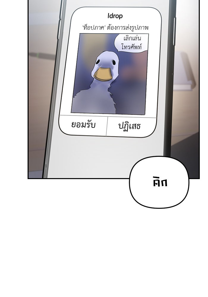 วุ่นนักรักในมหา’ลัย - หน้า 35