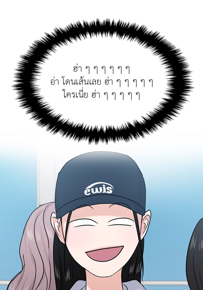 วุ่นนักรักในมหา’ลัย - หน้า 36