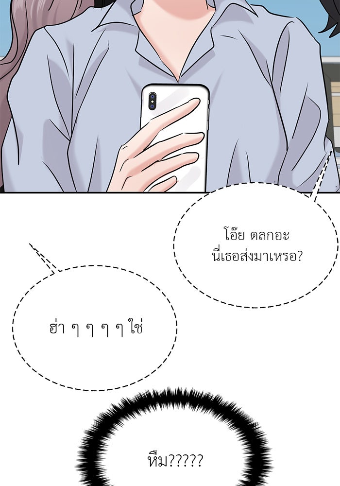 วุ่นนักรักในมหา’ลัย - หน้า 37