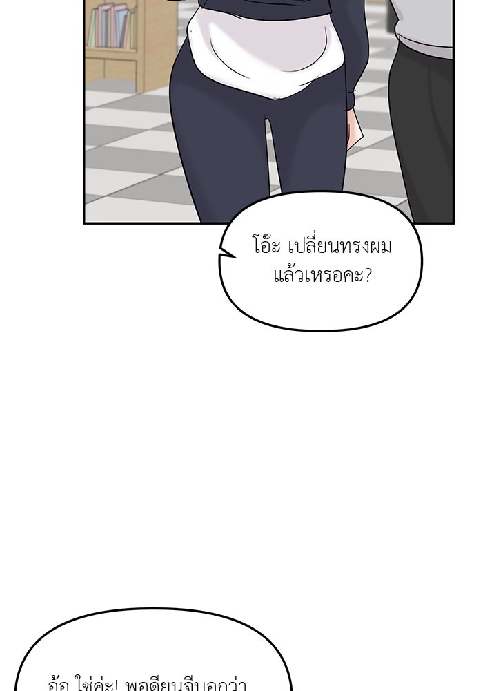 วุ่นนักรักในมหา’ลัย - หน้า 47