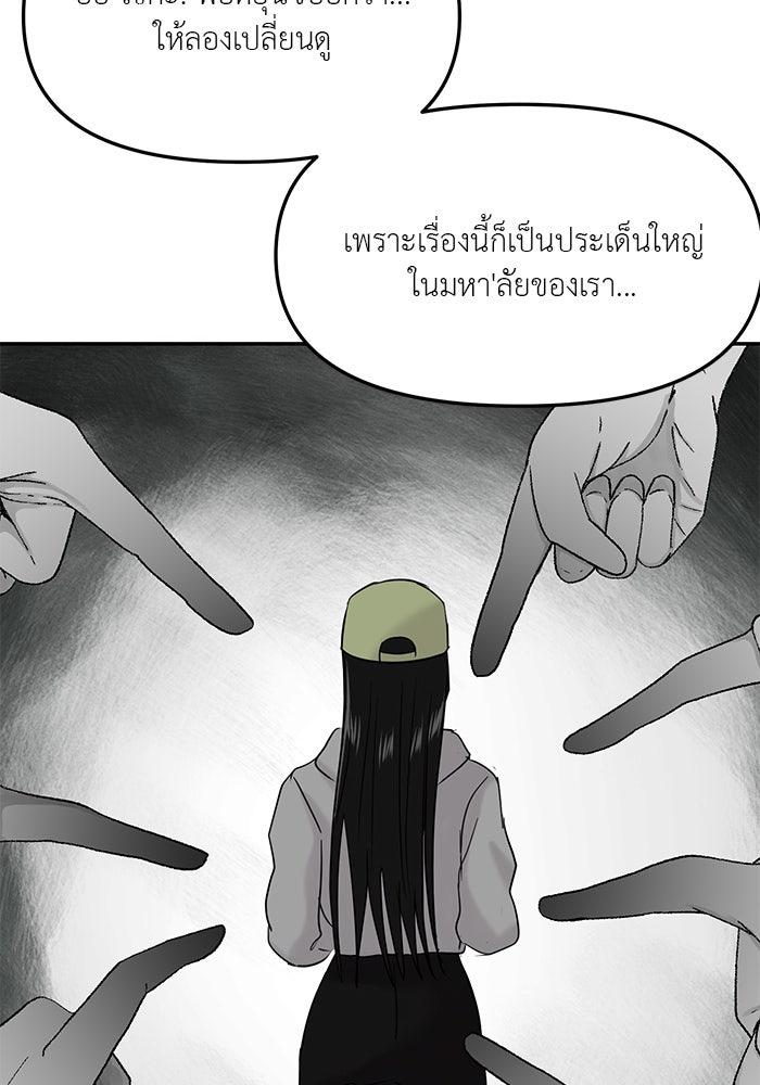 วุ่นนักรักในมหา’ลัย - หน้า 48