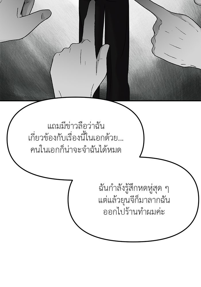 วุ่นนักรักในมหา’ลัย - หน้า 49