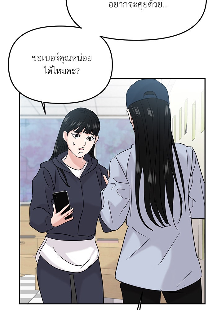 วุ่นนักรักในมหา’ลัย - หน้า 52