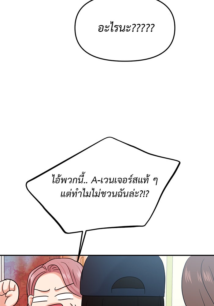 วุ่นนักรักในมหา’ลัย - หน้า 55
