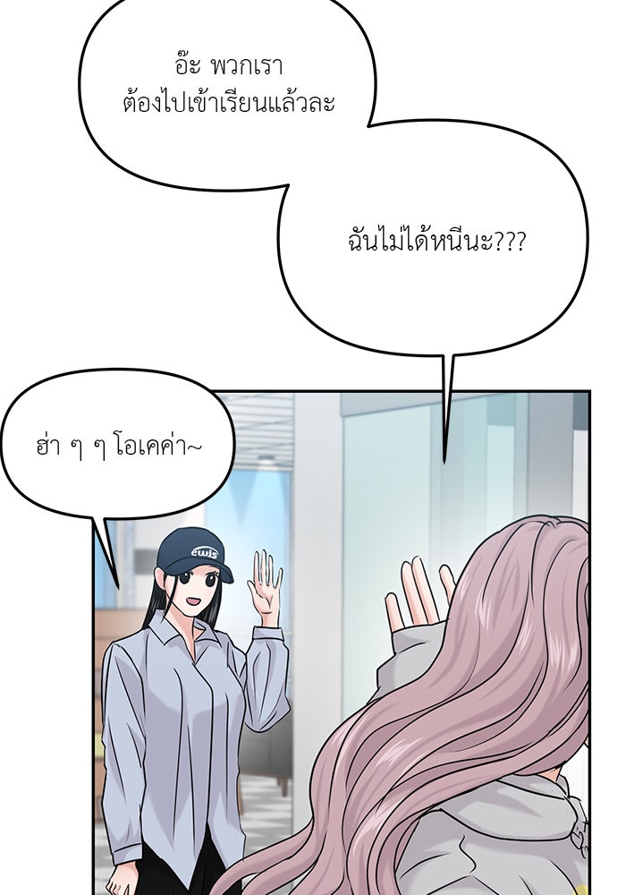 วุ่นนักรักในมหา’ลัย - หน้า 57