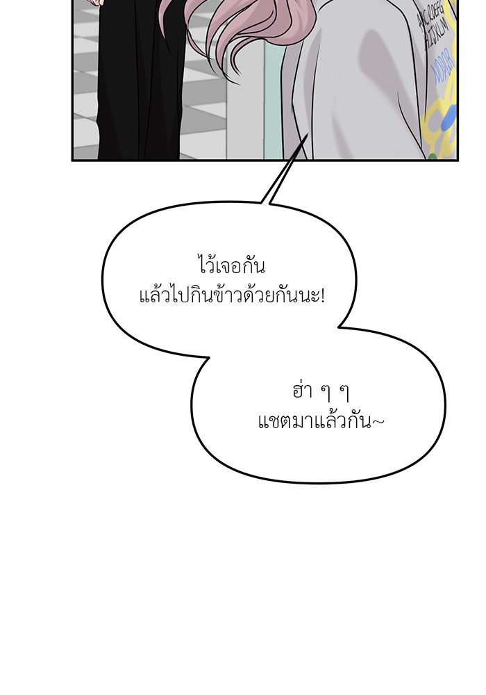 วุ่นนักรักในมหา’ลัย - หน้า 58