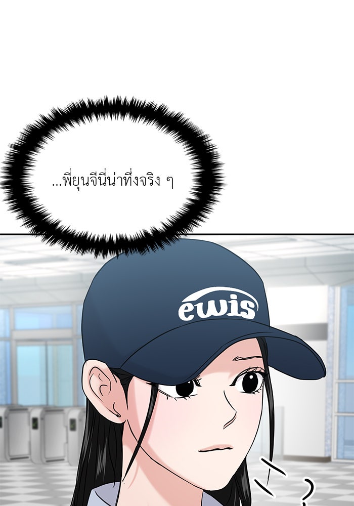 วุ่นนักรักในมหา’ลัย - หน้า 59