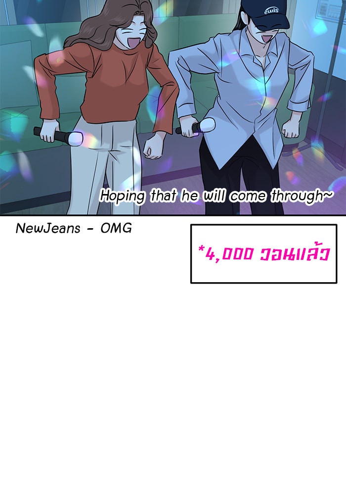 วุ่นนักรักในมหา’ลัย - หน้า 65