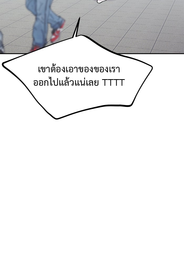 วุ่นนักรักในมหา’ลัย - หน้า 67